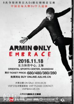 ʢArmin Only EmbraceѲϺվȿƱ